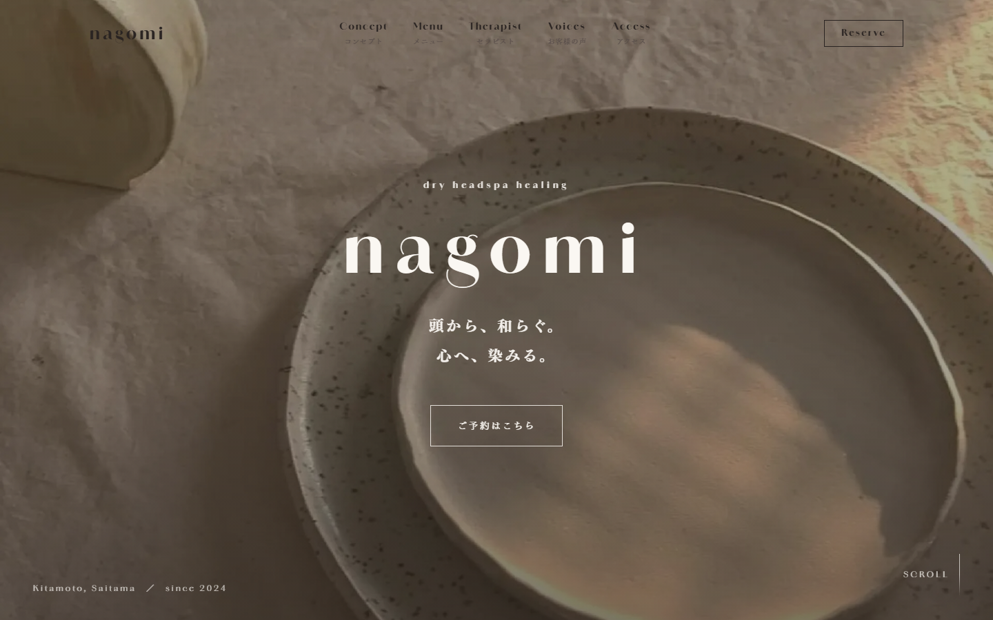 nagomi ドライヘッドスパ